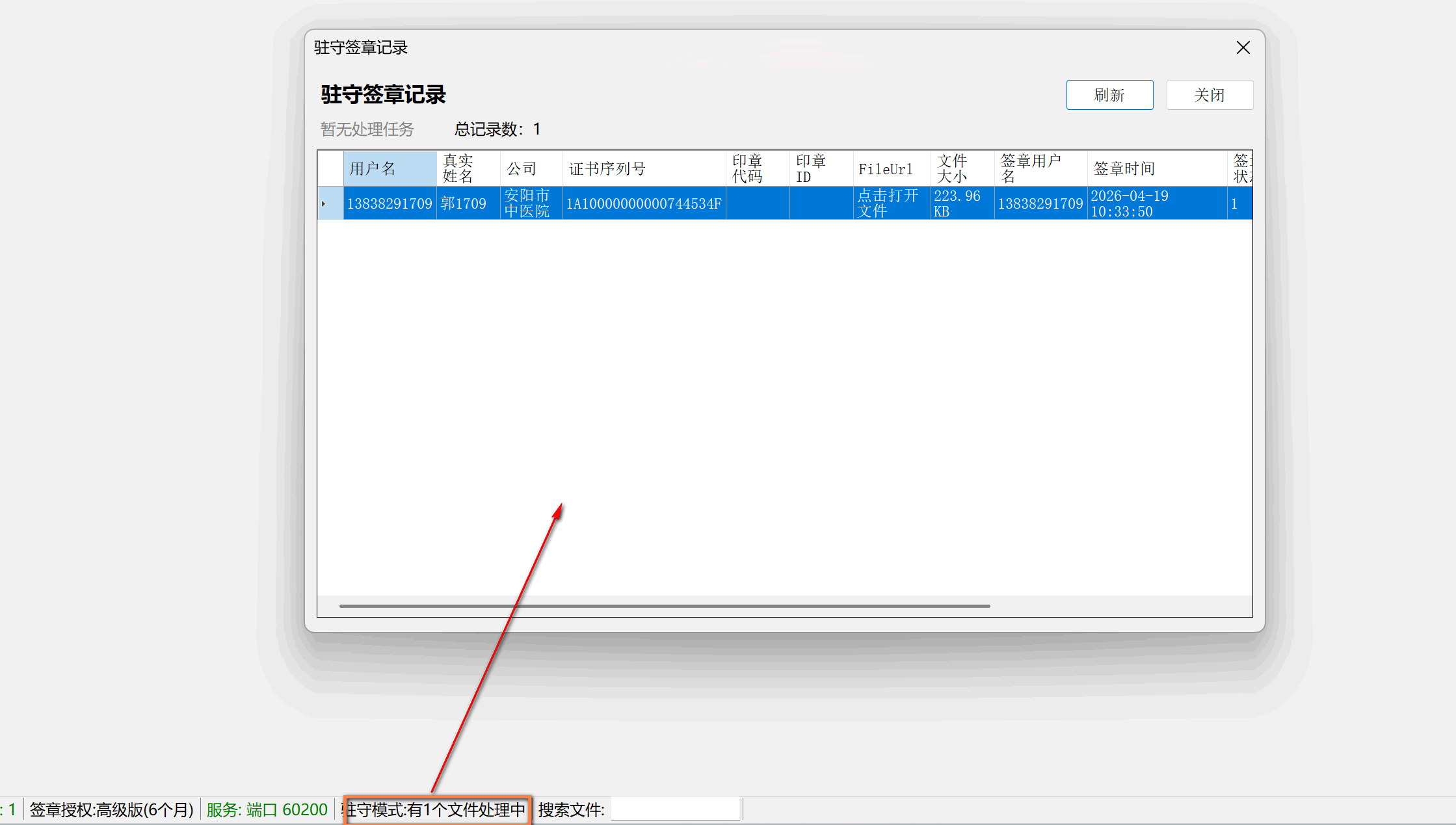 Ukey无人驻守签章